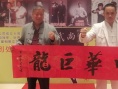 中華武王