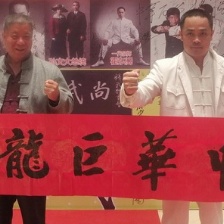 中華武王