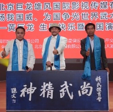 中華武王
