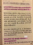《黄金时代》冯绍峰笔记曝光 细心剖析萧军角色