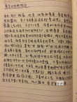 《黄金时代》冯绍峰笔记曝光 细心剖析萧军角色