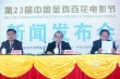 金雞百花再推小成本 康健民呼吁關(guān)注二三線市場(chǎng)