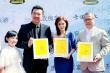 金鸡百花电影节开幕 《不能说的夏天》主创亮相
