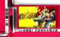 電影全解碼：2014年國慶假期觀影指南--第一天