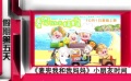 电影全解码：2014年国庆假期观影指南--第五天