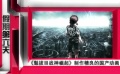 電影全解碼：2014年國慶假期觀影指南--第六天