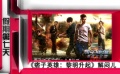 電影全解碼：2014年國慶假期觀影指南--第七天