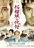 日本票房：《浪客劍心3》連莊 《猩球2》居亞