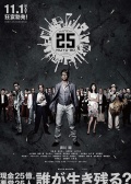 25 NIJYU-GO