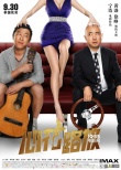 內(nèi)地票房：《親愛(ài)的》破億登頂 大盤(pán)觸底反彈