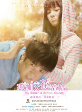 我的?；妹? width=