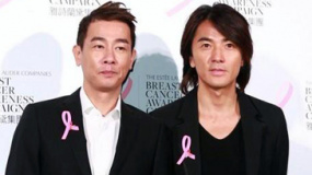 鄭伊健、陳小春“關(guān)愛乳房” 林心如露背長裙亮相