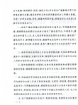 总局正式发文
