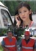 拒絕采訪