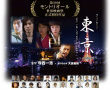 玻璃之城：東京
