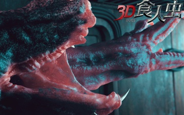 《3D食人虫》制作特辑 揭秘特效背后全程工作