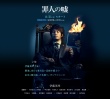 罪人的謊言