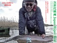 伟大的鱼