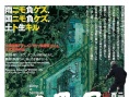 活在三里塚