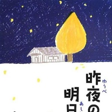 昨夜的咖喱