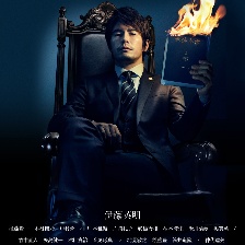 罪人的謊言