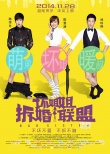 《壞姐姐》曝“拆斗版”預(yù)告 陳意涵、陳學(xué)冬賣萌