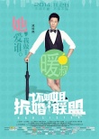 《壞姐姐》曝“拆斗版”預(yù)告 陳意涵、陳學(xué)冬賣萌