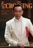 太平輪（上）