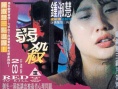 弱殺