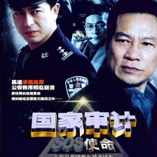 國家審計