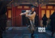 甄子丹确认演《面条侠》 与《低俗小说》制片合作