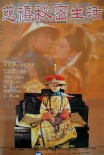 慈禧秘密生活
