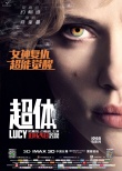 《超体》24日将正式上映 斯嘉丽甩掉黑寡妇标签