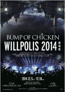 BUMP OF CHICKEN“WILLPOLIS 2014”剧场版