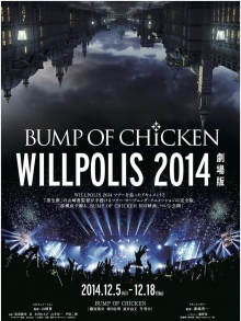 BUMP OF CHICKEN“WILLPOLIS 2014”剧场版