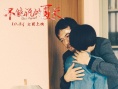 《不能说的夏天》公映 “禽兽教师”大银幕受审