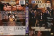 98古惑仔之龙争虎斗
