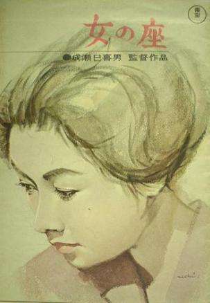 女人的历史