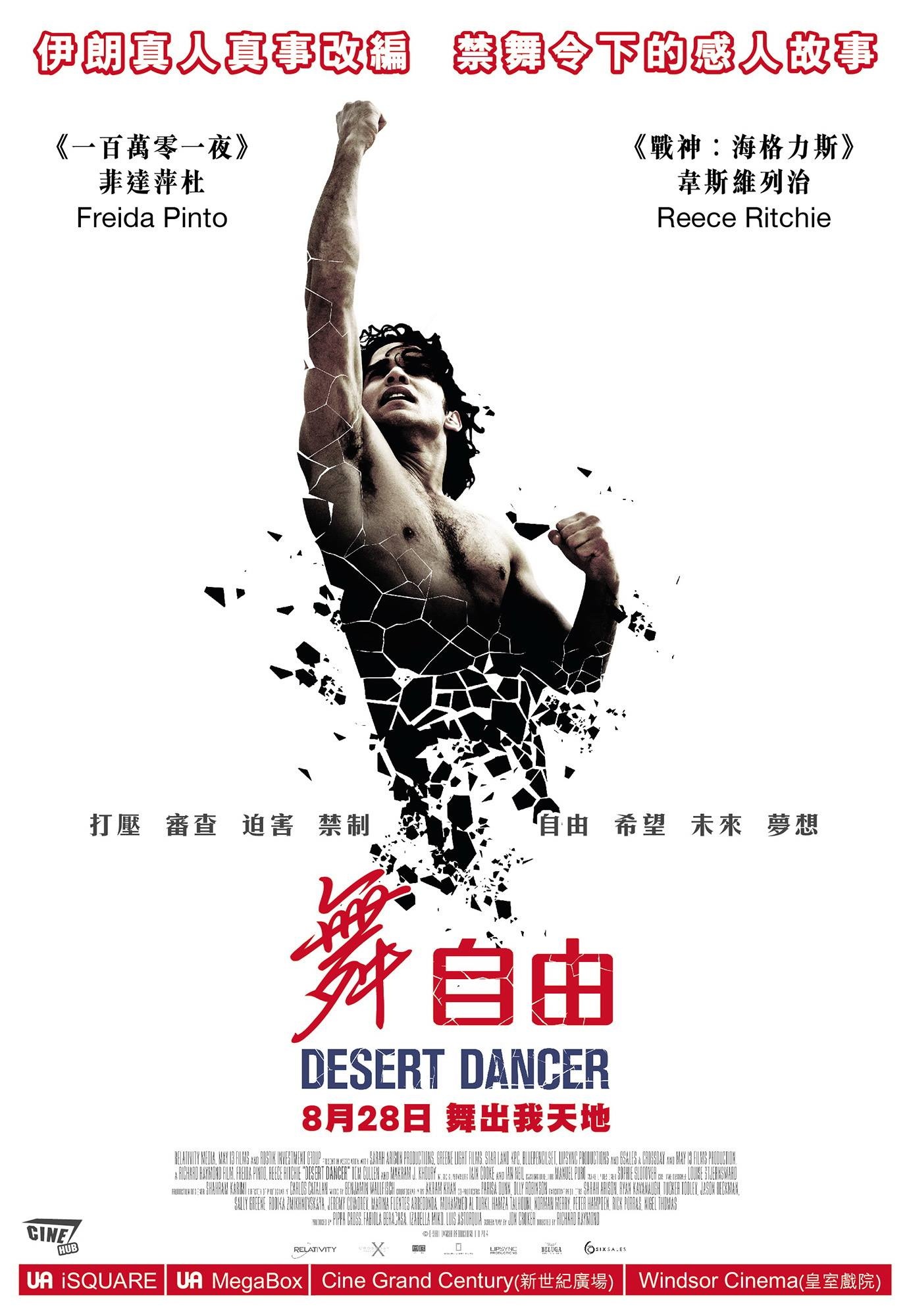 电影《热烈》的舞者拿到了世界冠军_北京时间