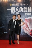 《一个人的武林》香港首映 甄子丹携汪诗诗亮相