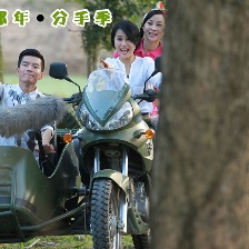 畢業(yè)那年：分手季