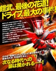 假面騎士X假面騎士驅(qū)動器鎧武MOVIE大戰(zhàn)2015