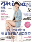 王珞丹甜美风登封面  俏皮粉色系演绎花样浪漫