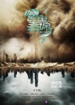 《雙魚(yú)玉佩》發(fā)萬(wàn)圣節(jié)海報(bào) “藏鬼”概念隱射邪惡