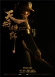 天將雄師
