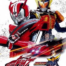 假面騎士X假面騎士驅(qū)動器鎧武MOVIE大戰(zhàn)2015