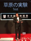 第27屆東京電影節(jié)閉幕 俄羅斯《考驗(yàn)》獲Wowow獎(jiǎng)