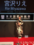 東京電影節(jié)閉幕 《紙之月》宮澤理惠奪最佳女主