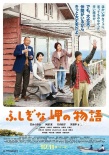 日本票房:《近距离恋爱》连庄 《宙斯之子》居亚