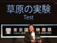第27屆東京電影節(jié)閉幕 俄羅斯《考驗(yàn)》獲Wowow獎(jiǎng)
